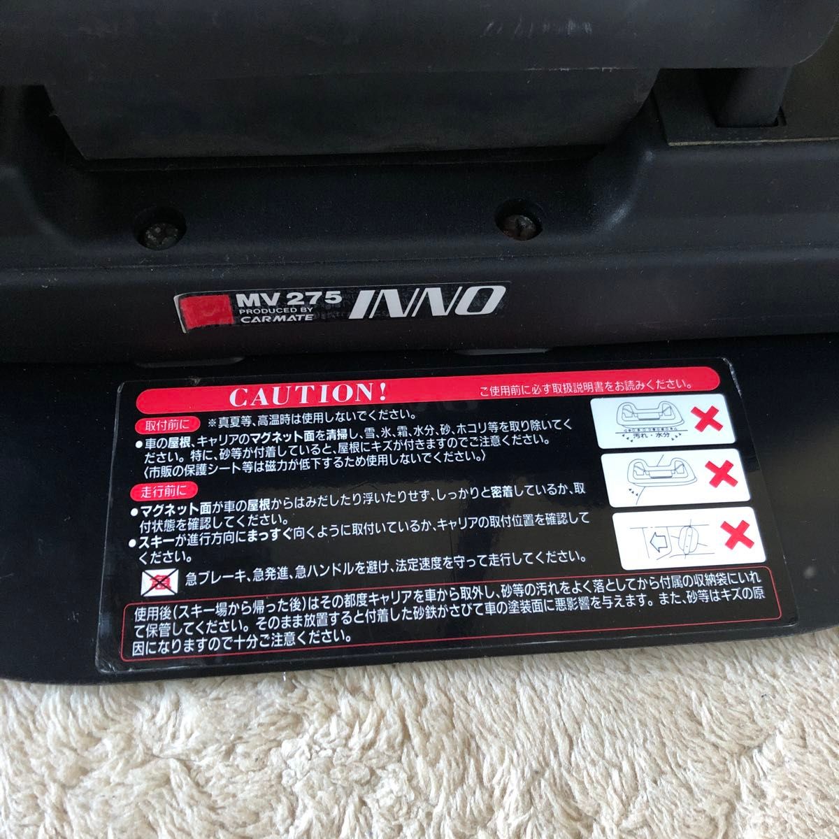 カーメイト スキーキャリア INNO MV275 マグネットタイプ カーメイト スキーキャリア INNO MV275 マグネットタイプ