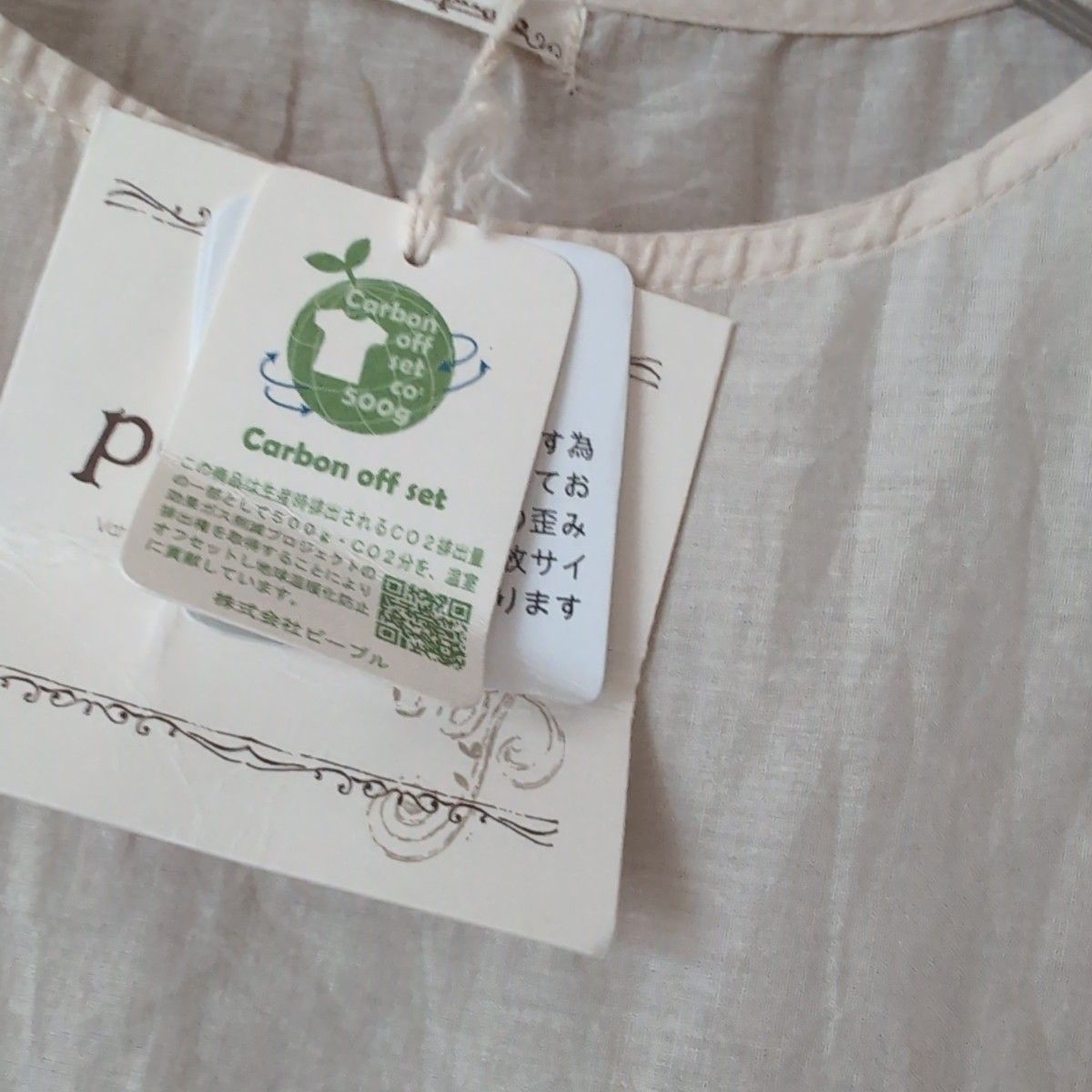 【新品未使用】peniphass 　Aライン　ノースリーブチュニック 　cotton 　刺繍レース タック