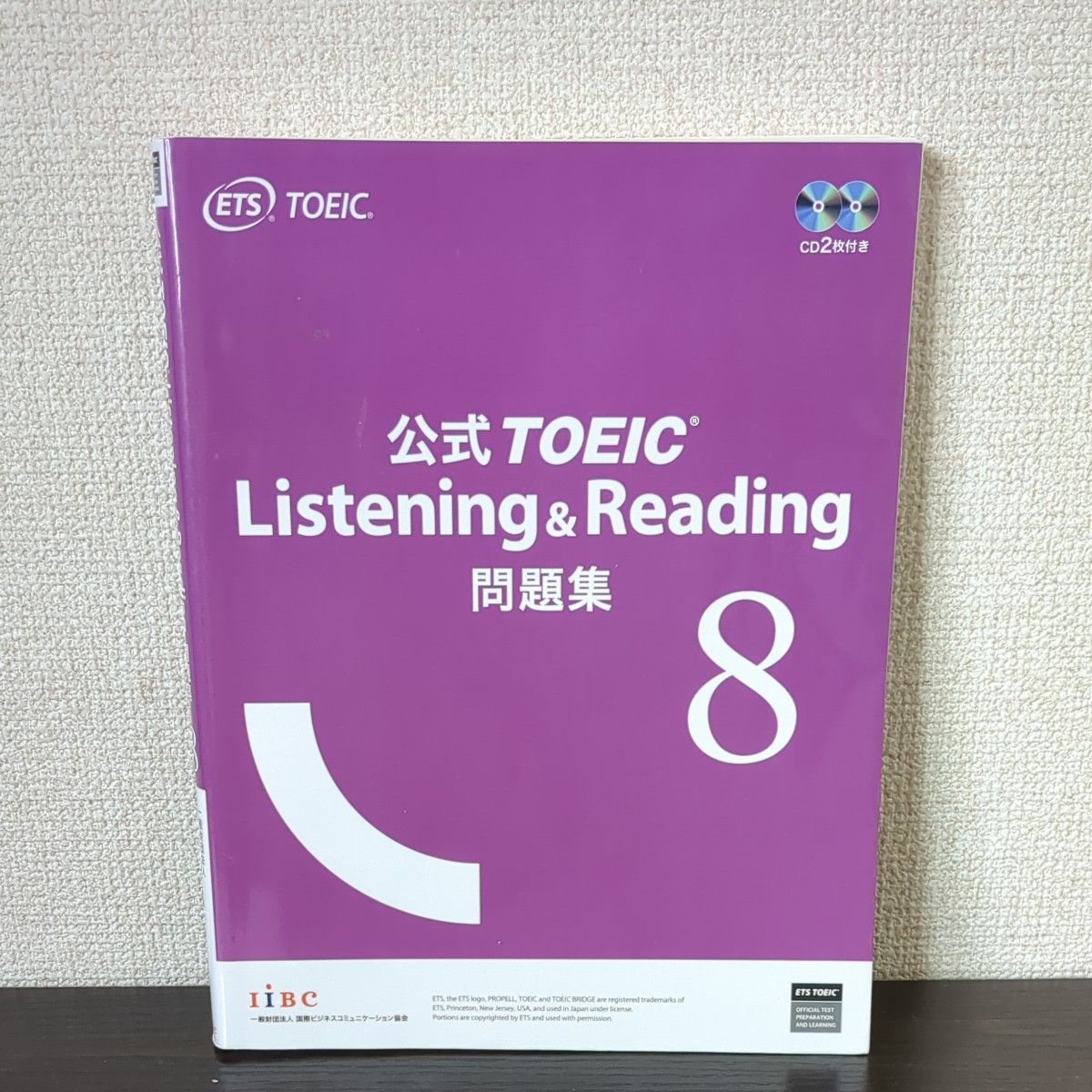 公式ＴＯＥＩＣ　Ｌｉｓｔｅｎｉｎｇ　＆　Ｒｅａｄｉｎｇ問題集　８ ＥＴＳ／著