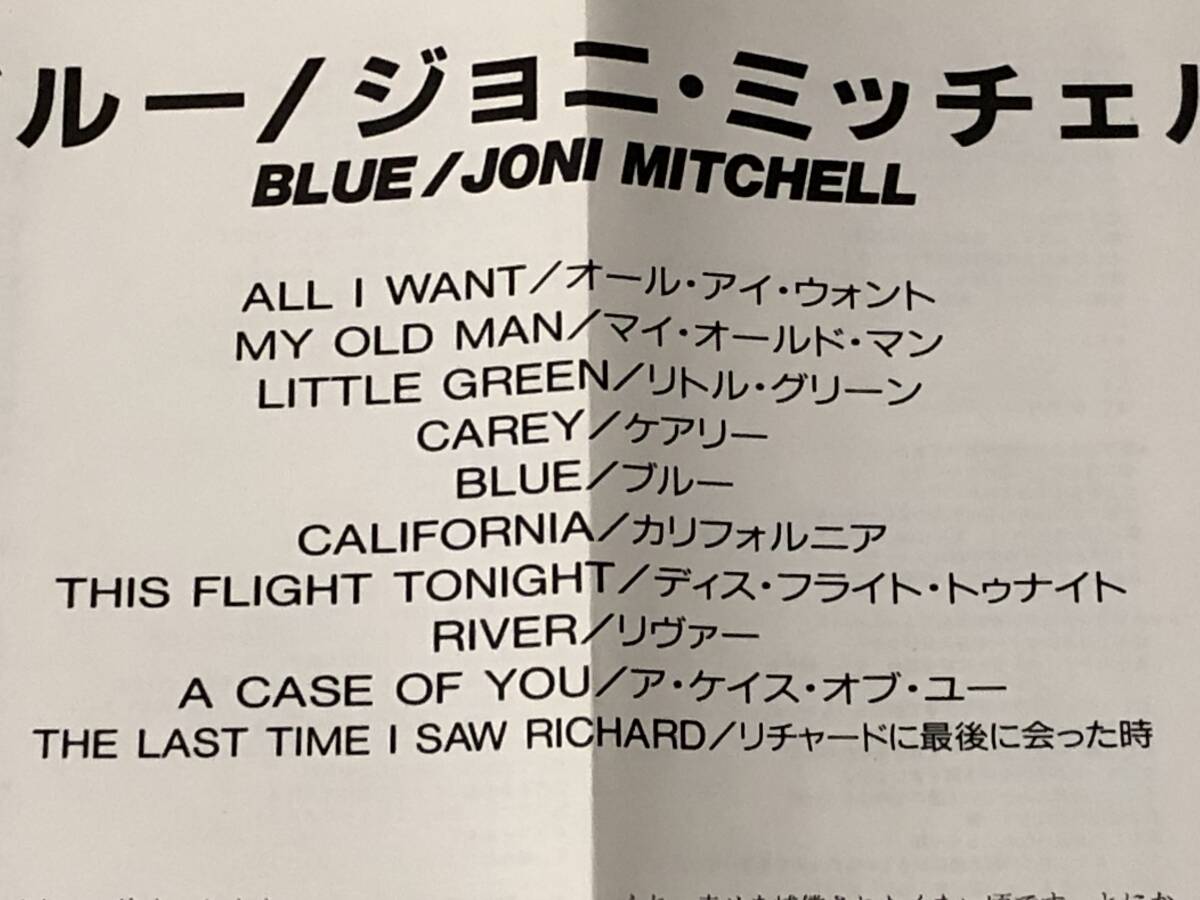 Joni Mitchell ジョニ・ミッチェル / Blue ブルー ☆ 帯付き日本盤、SSW名盤、WPCR-2521_画像4
