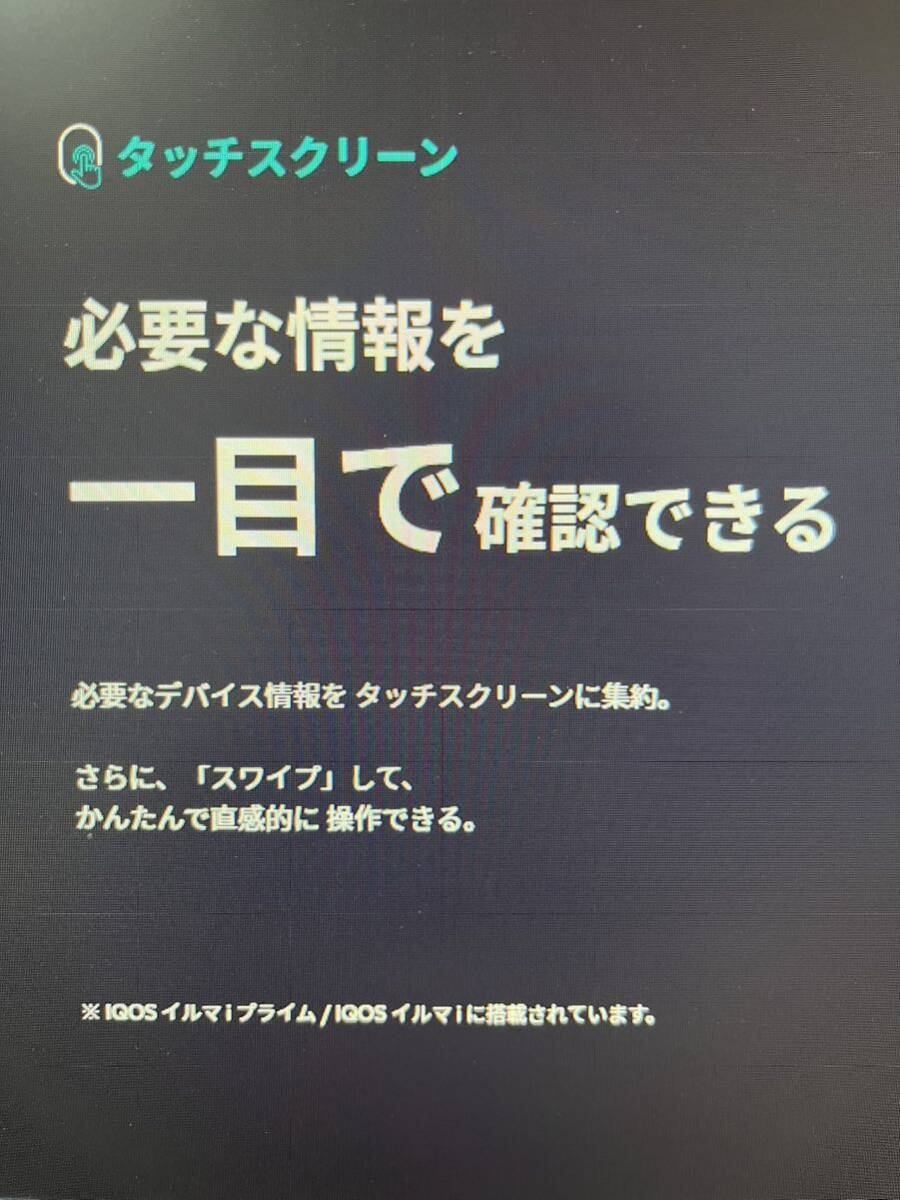 IQOS ILUMA i プライム ガーネットレッド新型 777円スタート！_画像2