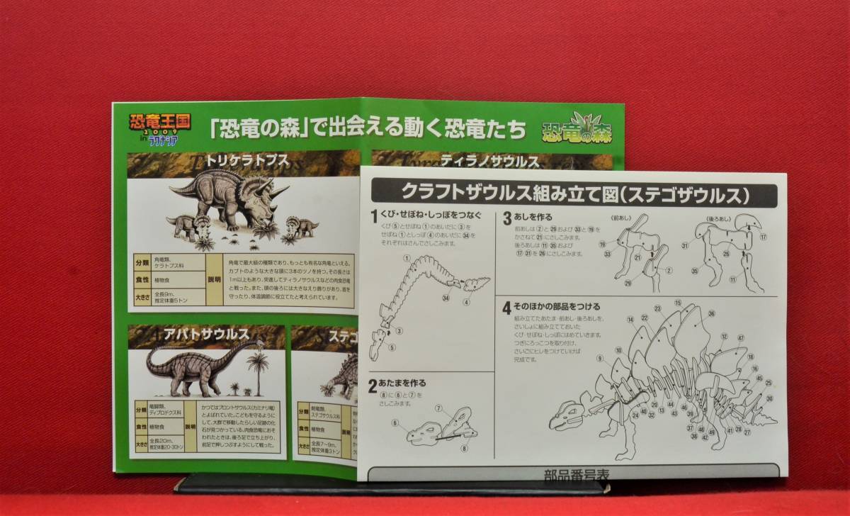 ペーパークラフト 3dジグソーパズル クラフト ザウルス ステゴザウルス 青島文化教材社 知育玩具 恐竜 アンティーク 的详细信息 雅虎拍卖代拍 From Japan ペーパークラフト 3dジグソーパズル クラフト ザウルス ステゴザウルス 青島文化教材社 知育玩具 恐竜 アンティーク 的详细信息 雅虎拍卖代拍 From Japan