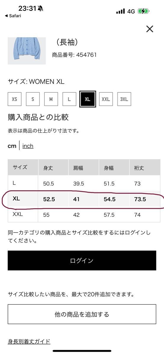 未使用　ユニクロ　ニットショートジャケット　XL