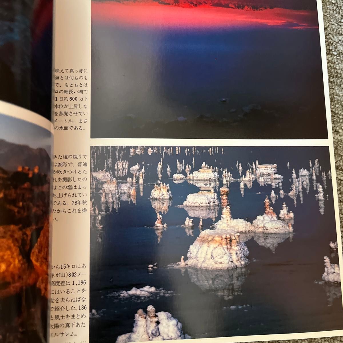 聖書の世界　白川義員写真集