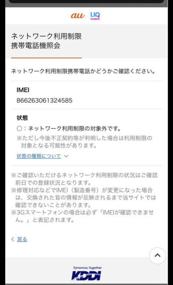 Xiaomi 13T XIG04 256GB au/UQ版 SIMロック解除品　アルパインブルー 