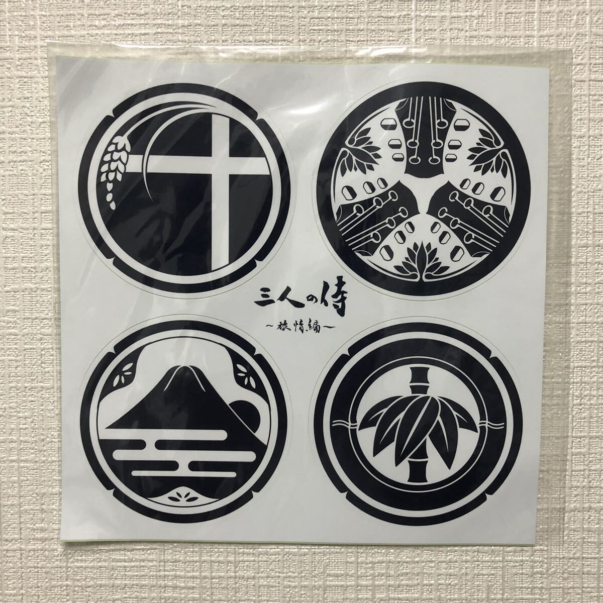  rare!! new goods unused valuable three person. samurai ( char Okuda Tamio Yamazaki Masayoshi ) Tour sticker 
