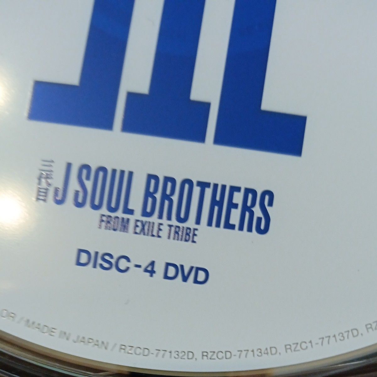 三代目J SOUL BROTHERS RAISE  THE FLAG DVD （3枚組）
