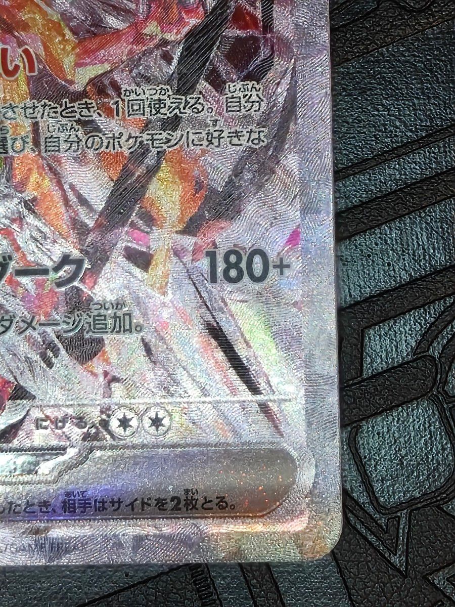 ポケカ リザードンex sar 黒煙の支配者|Yahoo!フリマ(旧PayPay ポケカ リザードンex sar 黒煙の支配者|Yahoo!フリマ(旧PayPay