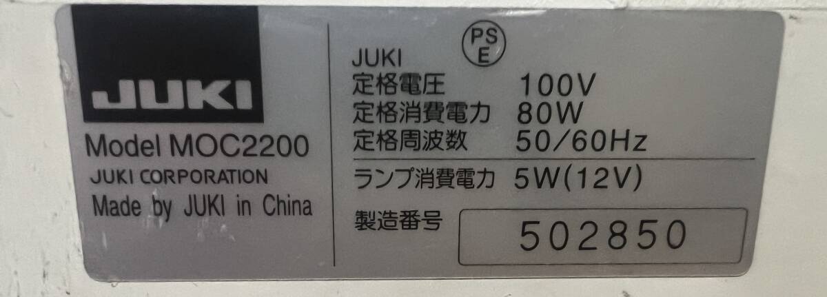 JUKI　ミシン　MOC2200　補助テーブル付き　動作確認済み　中古品_画像9