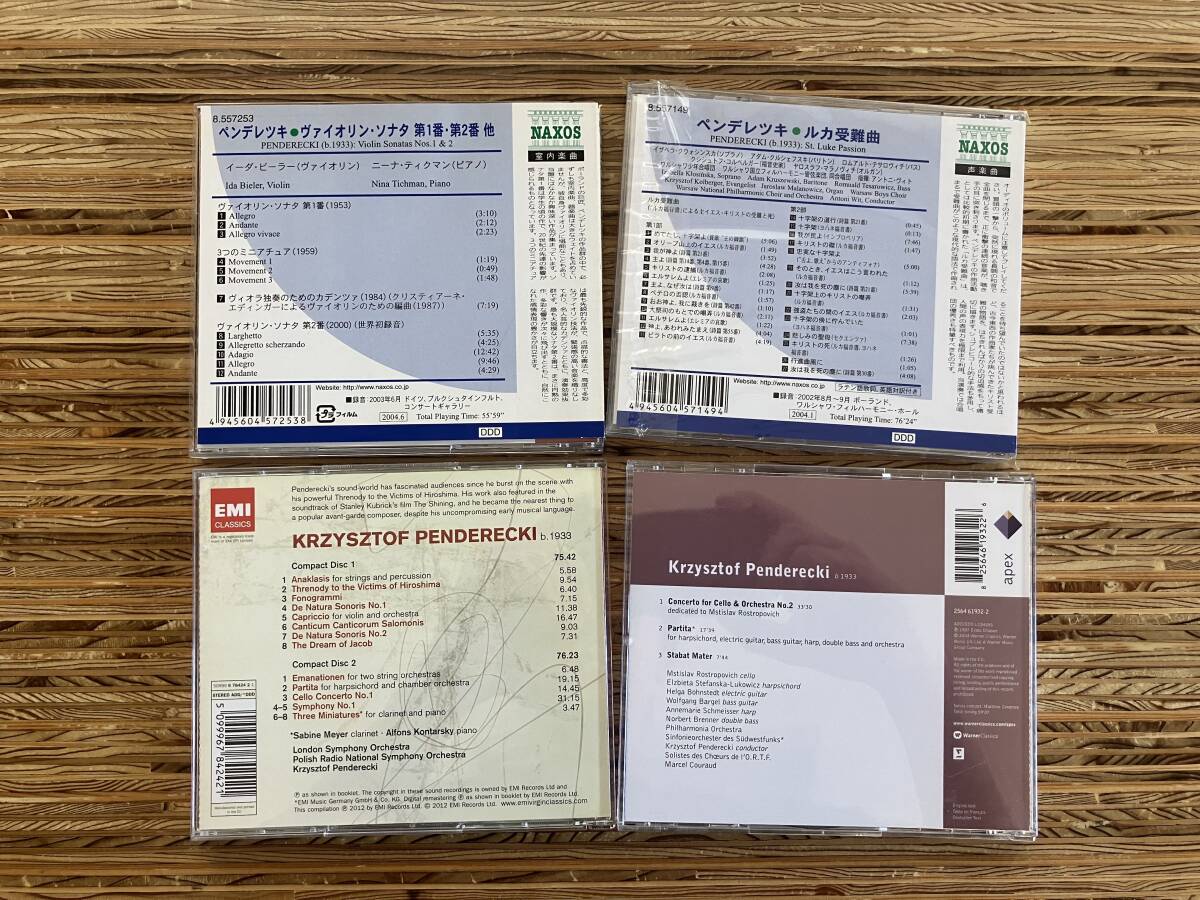 CD セット / クシシュトフ・ペンデレツキ　Krzysztof Penderecki　4枚セット / Gyrgy Ligeti / Messiaen / Bartok / Iannis Xenakis_画像4