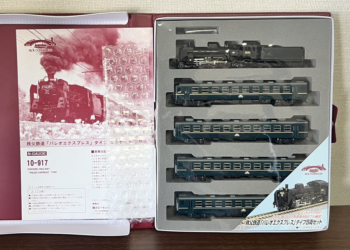 【室内灯付き】KATO 10-917 秩父鉄道 C58 + 12系 パレオエクスプレス タイプ 5両セット_画像4