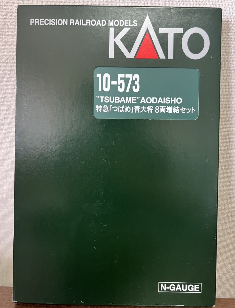 【室内灯付き】KATO 10-573 特急 つばめ 青大将 増結 8両セットの画像6