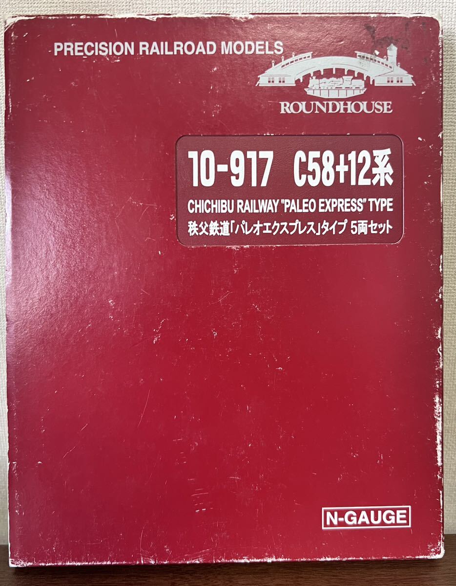【室内灯付き】KATO 10-917 秩父鉄道 C58 + 12系 パレオエクスプレス タイプ 5両セット_画像6