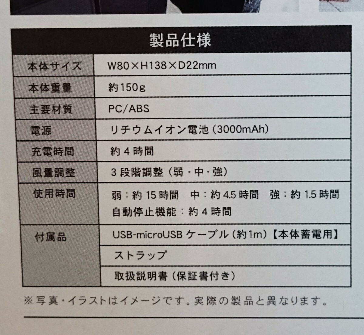 TOPLAND トップランド ハンディファン 扇風機 3000mAh 2Way モバイルバッテリー 羽根なし SF-MF30WT microUSBケーブル 動作確認済み