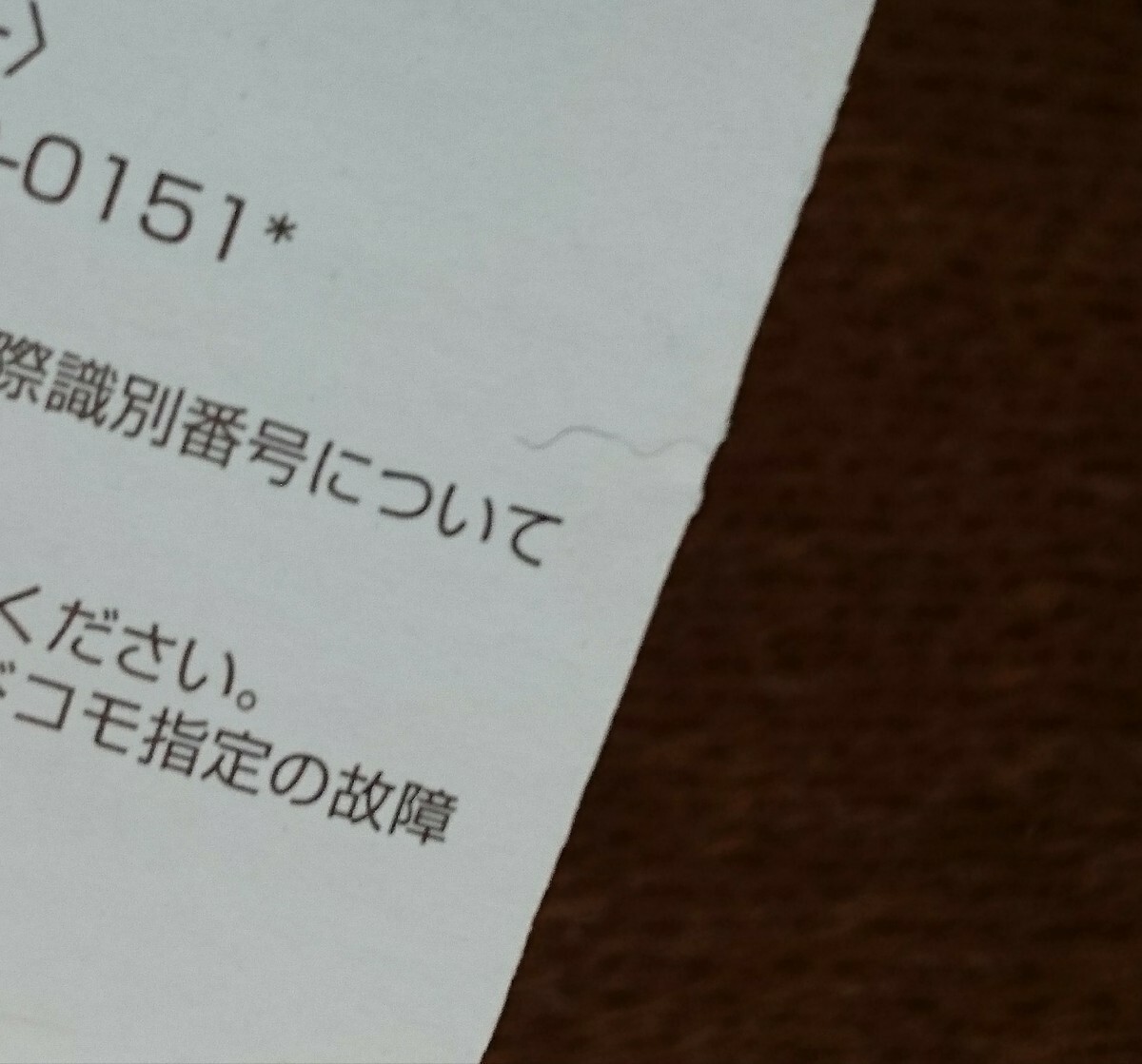 取説のみ!! docomo ドコモ SONY Xperia Z5 SO-01H ソニー エクスペリア クイックスタートガイド 取扱説明書 取扱書/スマートフォン/スマホ _画像7