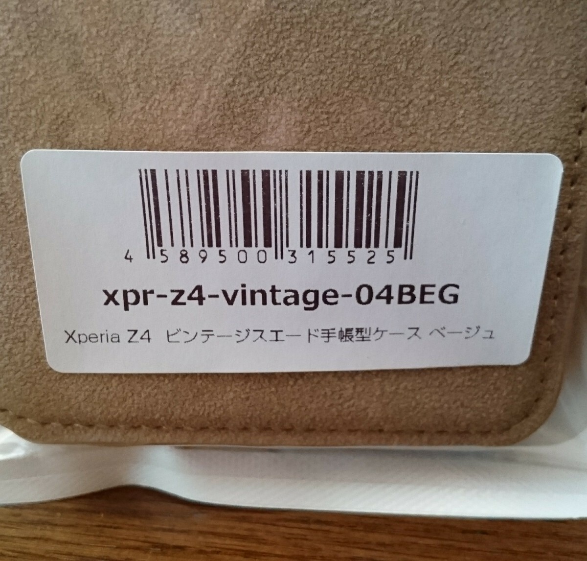 Xperia Z4 スエード調 ターコイズ ヴィンテージ 手帳型ケース ベージュ docomo/SO-03G au/SOV31 SoftBank/402SO エクスペリア カバースマホ