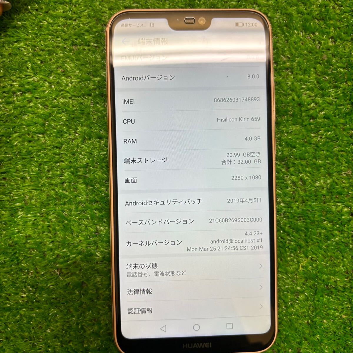 ワイモバイルHUAWEI P20 Iite ANE-LX2Jさくらピンク箱付_画像9