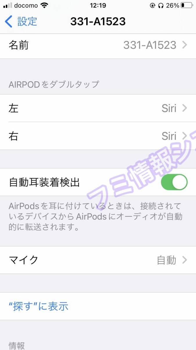 Apple AirPods右耳/A1523/第１世代/電池新品４時間/左耳A1722とペア用/良品331R