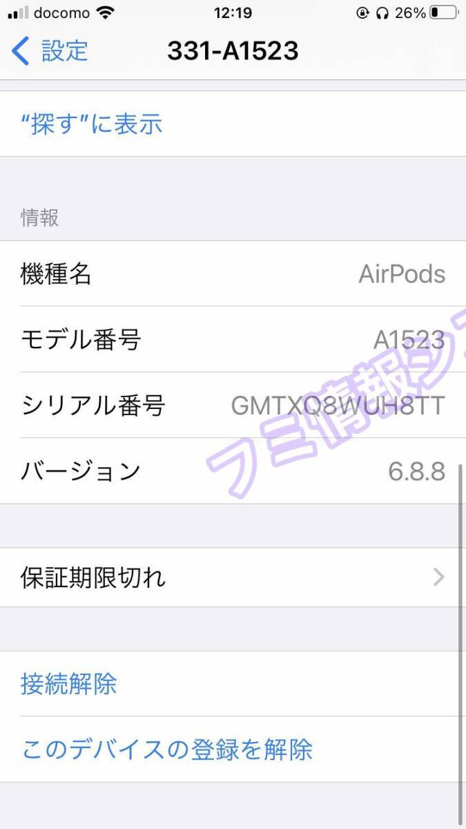 Apple AirPods右耳/A1523/第１世代/電池新品４時間/左耳A1722とペア用/良品331R