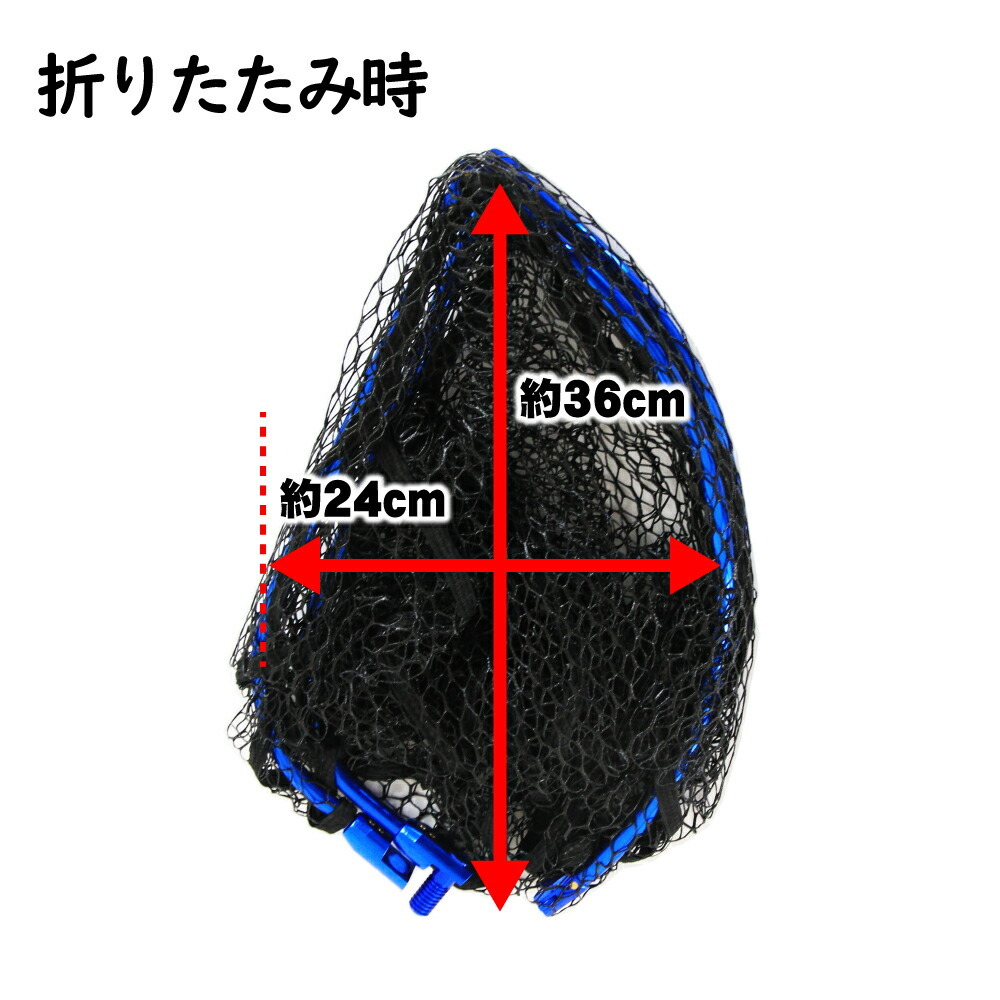 四つ折り ランディングネットM 6m セット Black Larcal600 + 四つ折りランディングネットM + エボジョイント2 (landingset-092-p-p)_画像7