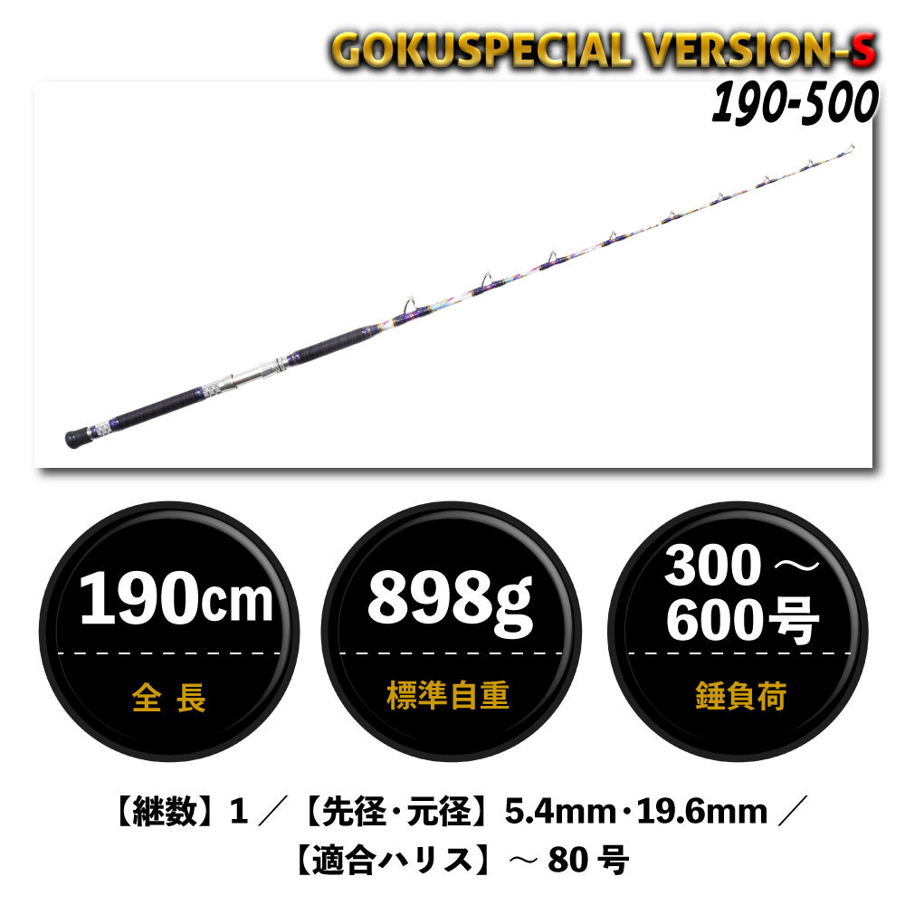 ゴクスぺ 六代目Gokuspecial Version-S 190-500＆ダイワ シーボーグ 800MJ(J)/ゴールドセット(ori-funeset406)_画像4