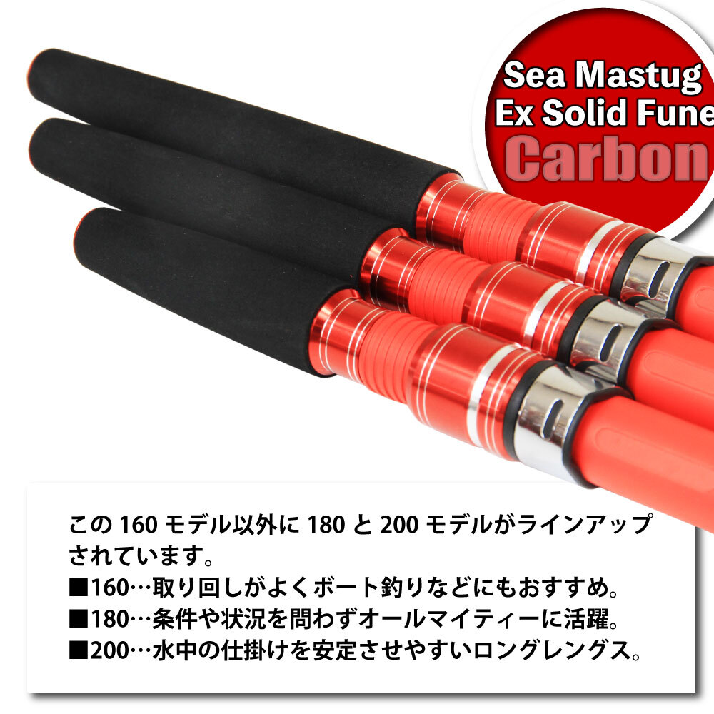 EXソリッドカーボン デジタル船万能セット180(50-100号)(ori EXソリッドカーボン デジタル船万能セット180(50-100号)(ori
