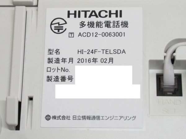 ‖接続確認済‖HITACHI 日立 ビジネスフォン【型番 : HI-24F-TELSDA】 電話機【中古品】1台【主装置に接続後に作動確認済】⑤_画像10