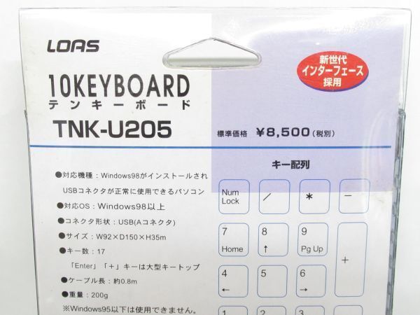 ‖未使用品‖LOAS テンキー USB接続【品番: TNK-U205】Windows98以上対応表記アリ NOTE KEY テンキーボード【送料全国520円】_画像4