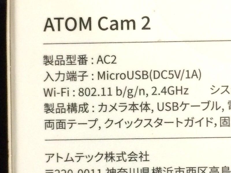 1000円スタート 防犯カメラ アトムテック ATOM Cam 2 AC2 外箱付き ネットワークカメラ WHO EE3004_画像8