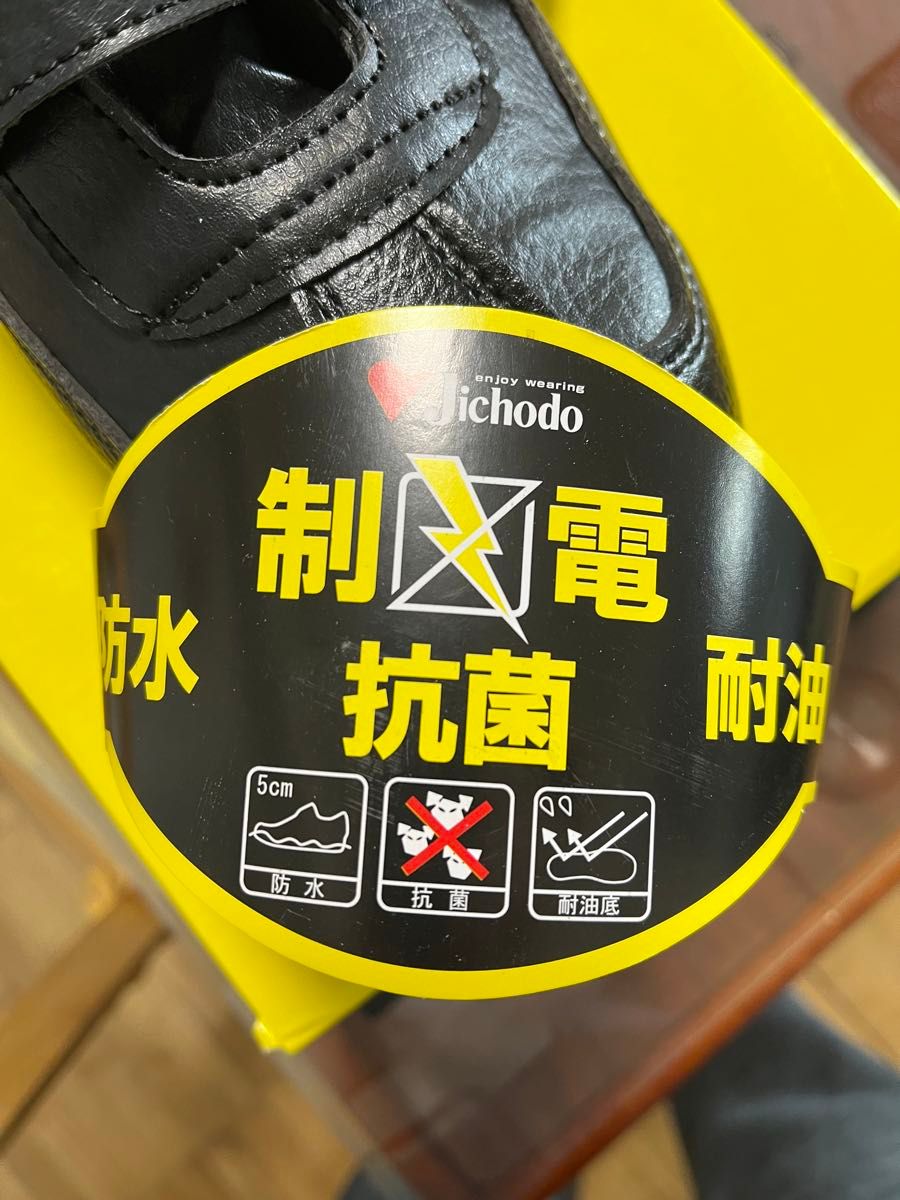 安全靴 作業靴  幅広 ミスタージック  S6062R BLACK 