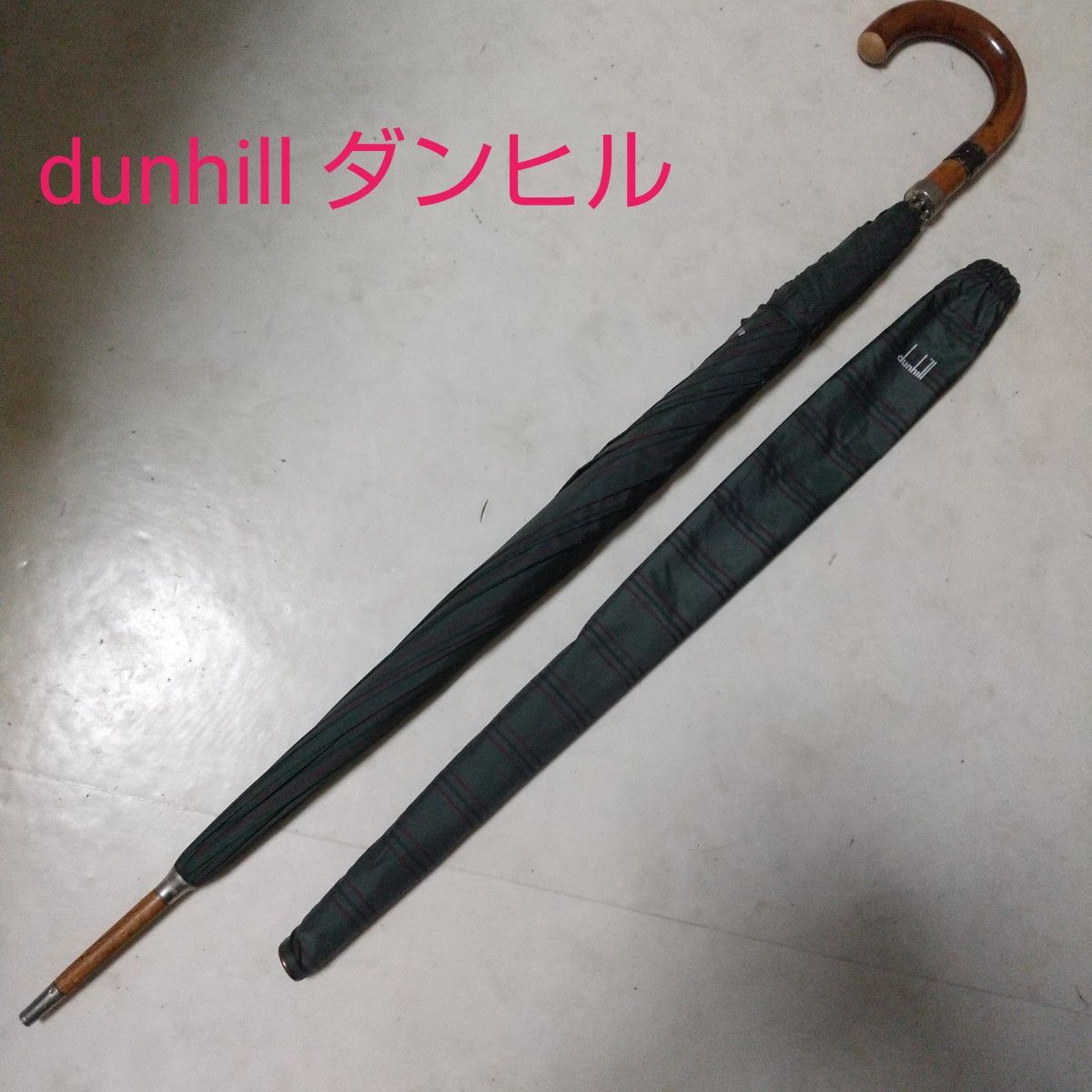 dunhill ダンヒル レア物 希少品 入手困難 貴重品 ストライプ 雨傘 アンブレラ 長傘