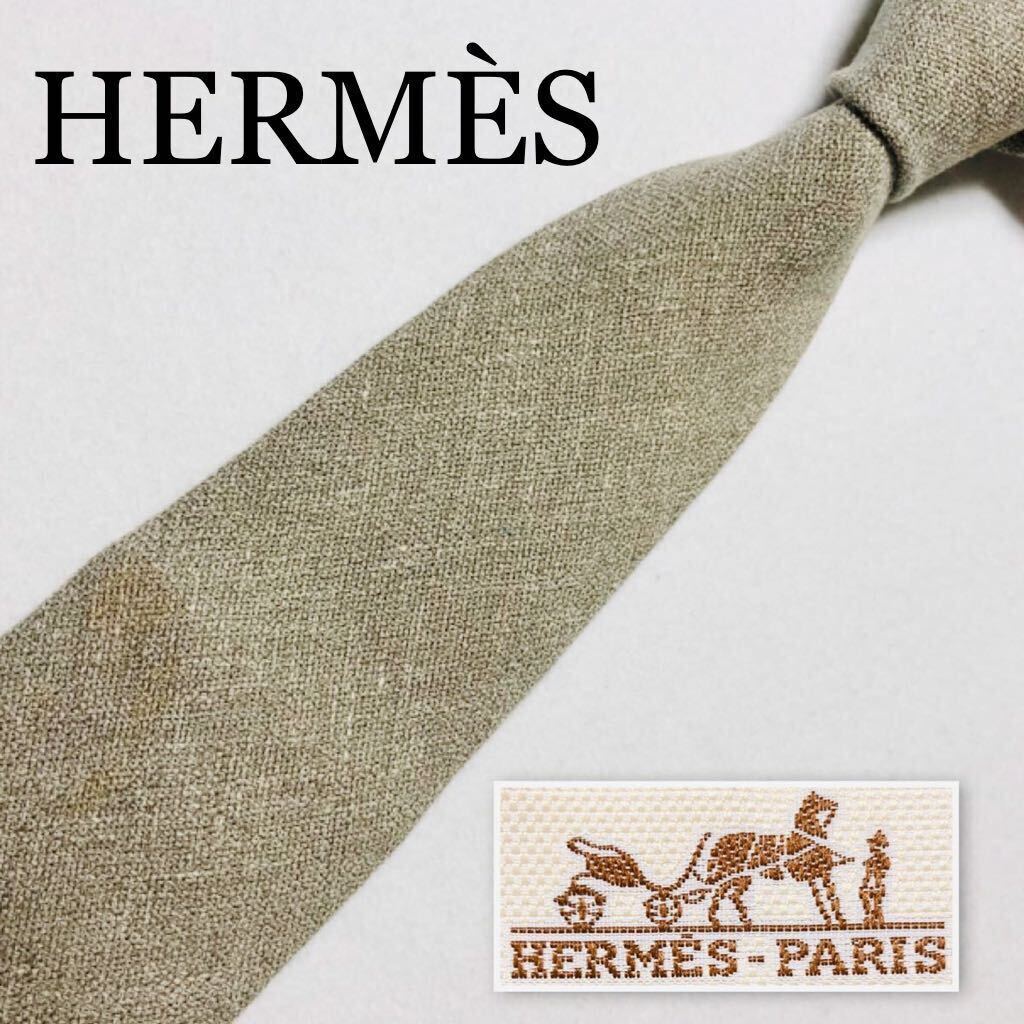 ■希少リネン製■HERMES エルメス　ネクタイ　ソリッドタイ　無地　浅葱色　リネン100% フランス製　ビジネス_画像1