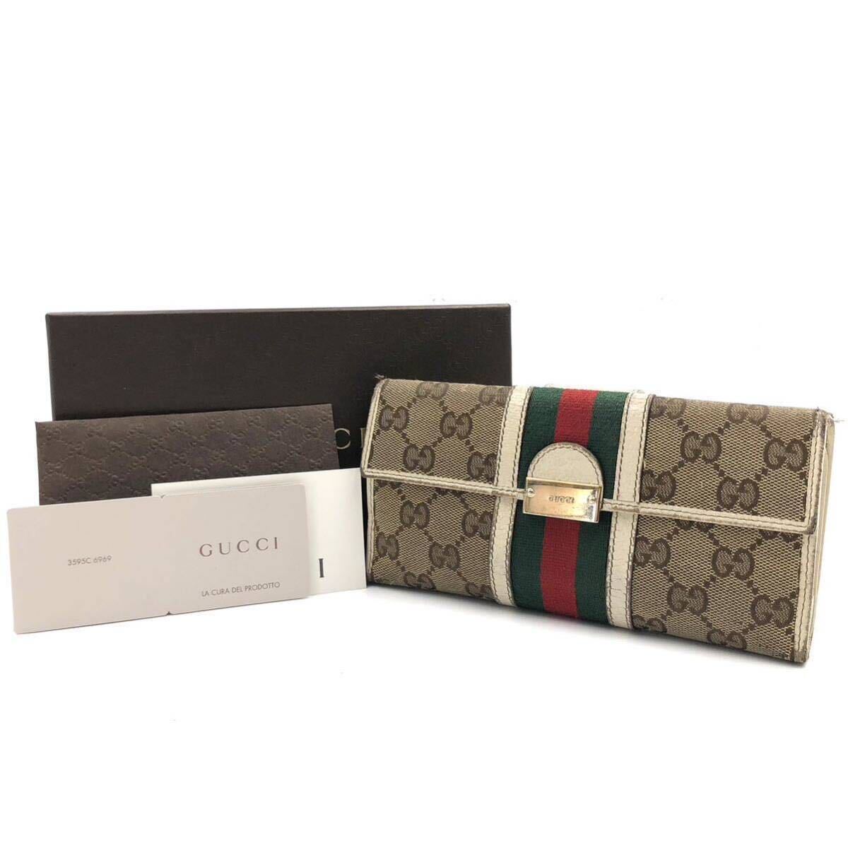 GUCCI グッチ　GGキャンバス×レザー　長財布　シェリーライン　インターロッキングG ロゴ　ベージュ　イタリア製　刻印　カード　箱