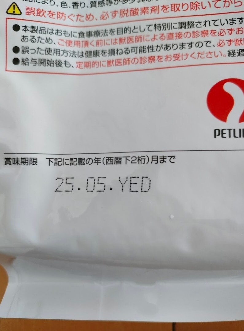 jp style ダイエティクス キドニーキープ 犬用食事療法食 1kgの画像3