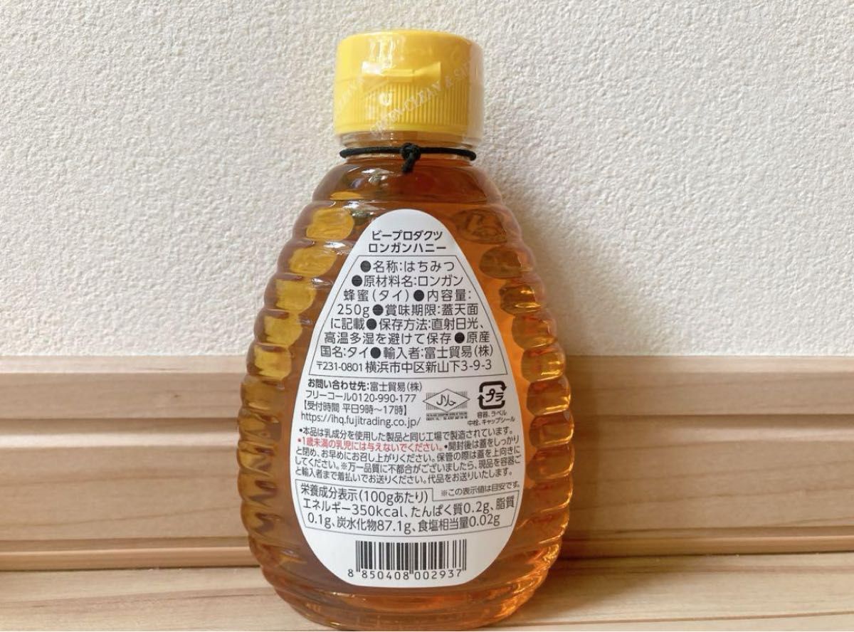 ロンガンハニー　蜂蜜　純粋はちみつ　250g×2本　コストコ  大人気商品　送料込み