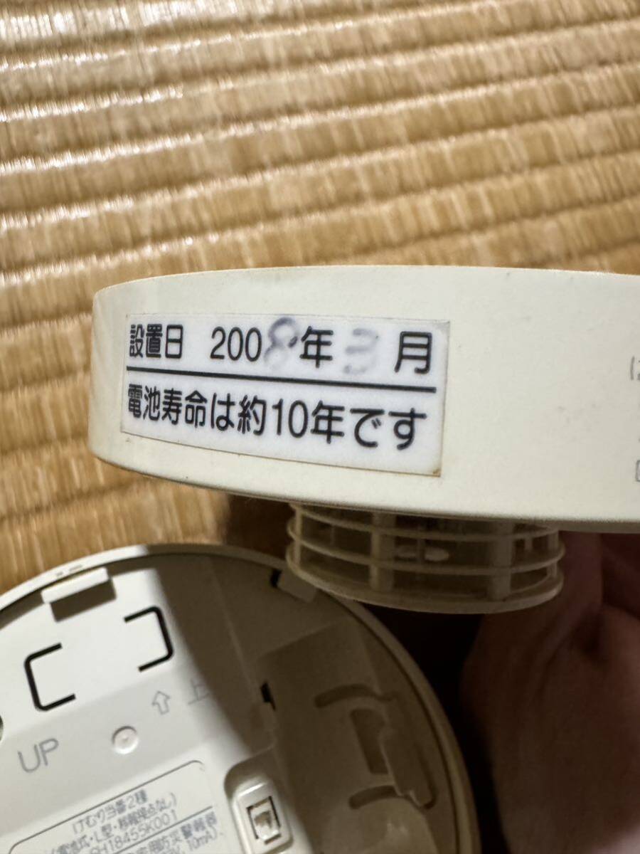 火災警報器 煙感知器 熱感知器　電池式　4台セット_画像7