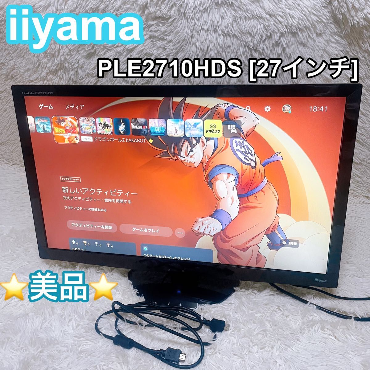 iiyama 27インチ 液晶PCモニター ProLite E2710HDS 黒