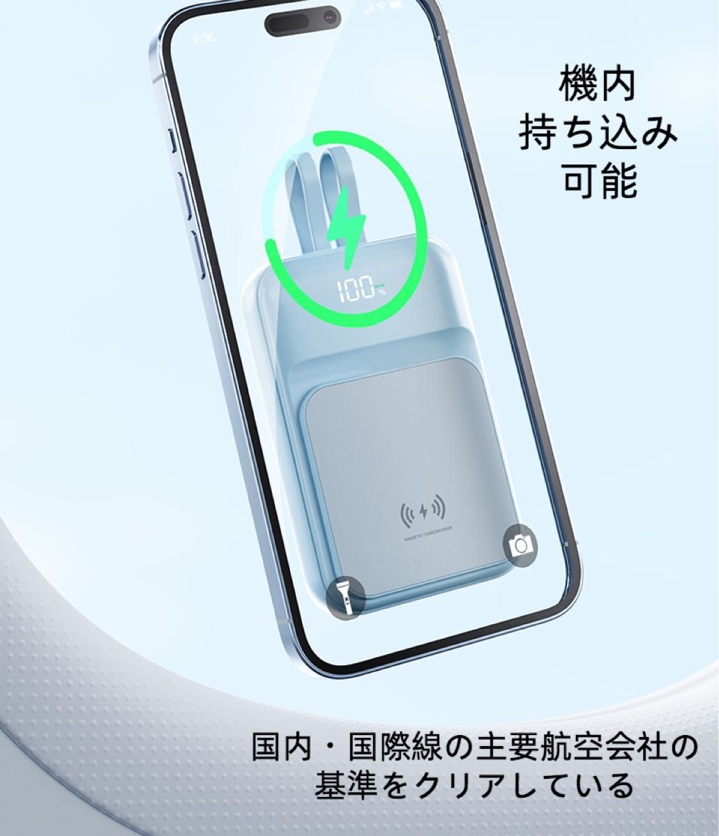 モバイルバッテリー MagSafe対応 ワイヤレス+有線充電 10000mAh 大容量 2in1内蔵ケーブル  急速充電 充電器