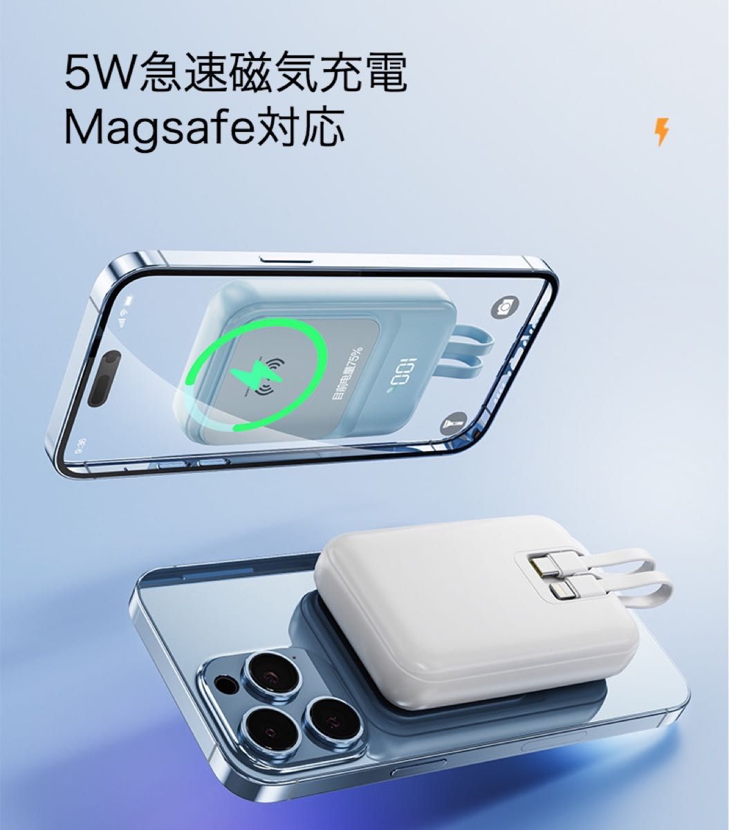 モバイルバッテリー MagSafe対応 ワイヤレス+有線充電 10000mAh 大容量 2in1内蔵ケーブル  急速充電 充電器