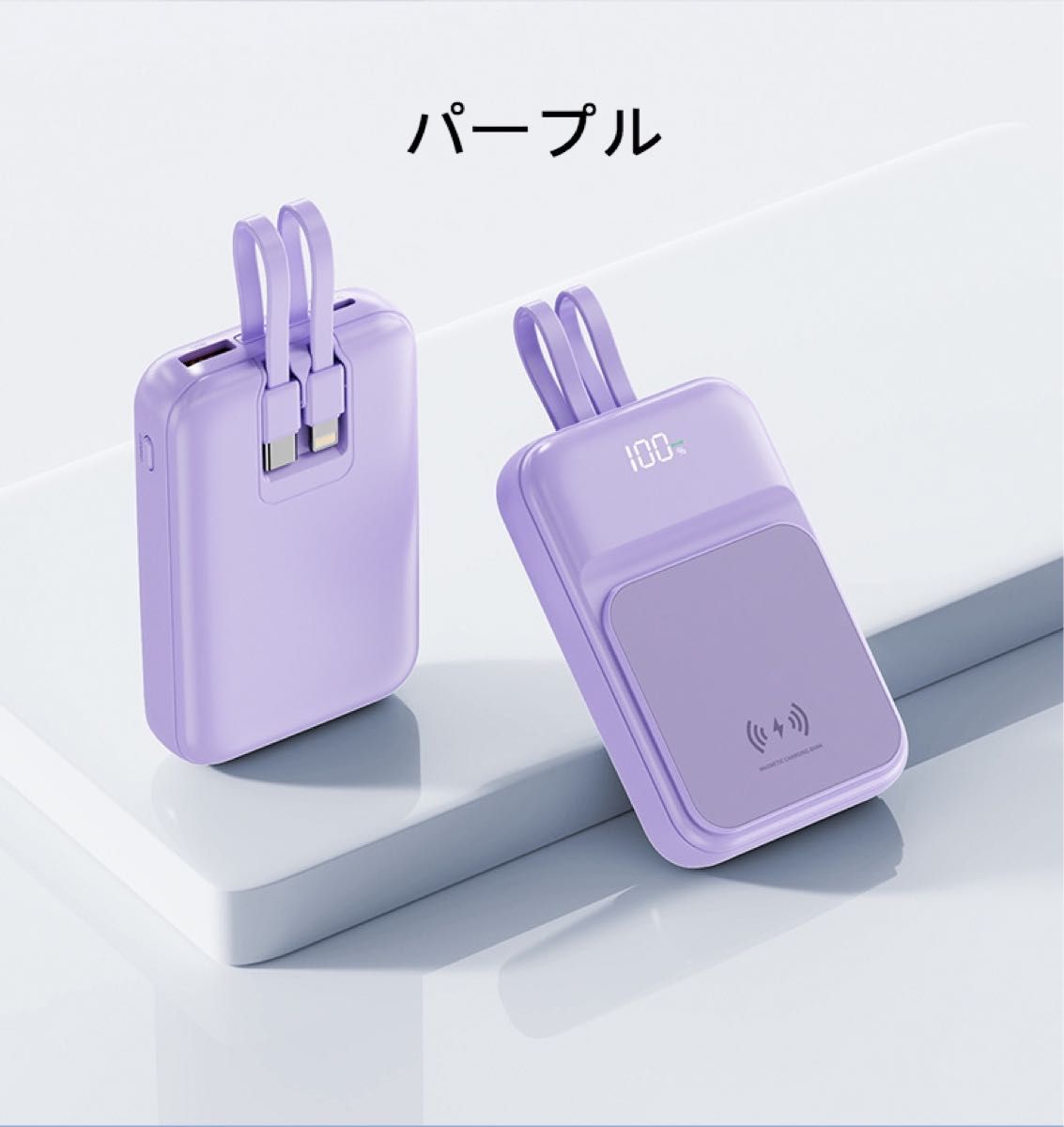 モバイルバッテリー MagSafe対応 ワイヤレス+有線充電 10000mAh 大容量 2in1内蔵ケーブル  急速充電 充電器