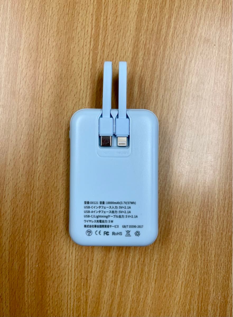 モバイルバッテリー MagSafe対応 ワイヤレス+有線充電 10000mAh 大容量 2in1内蔵ケーブル  急速充電 充電器