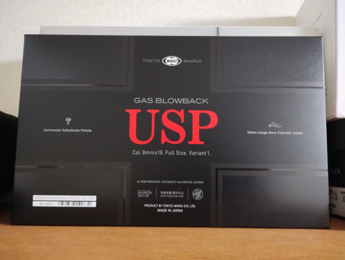 東京マルイ USP ガスブロ