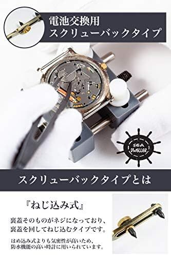  clock tool reverse side cover opener wristwatch battery exchange watch opener [ Driver .. open easy 
