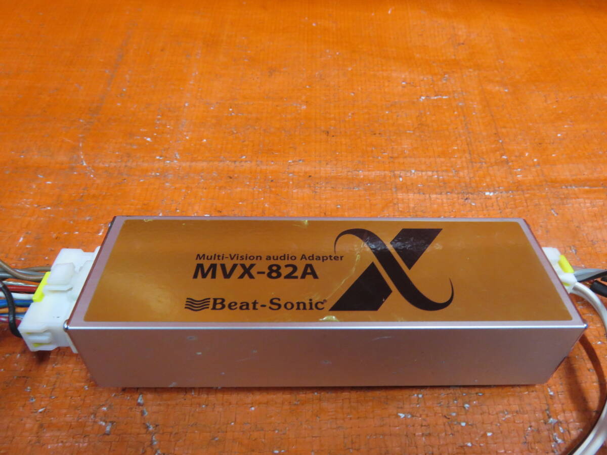 BY7823 ハリアー30系 ビートソニック MVX-82A/サウンドアダプター/ナビ取替キット/状態良好 　※ステーおまけ_画像4