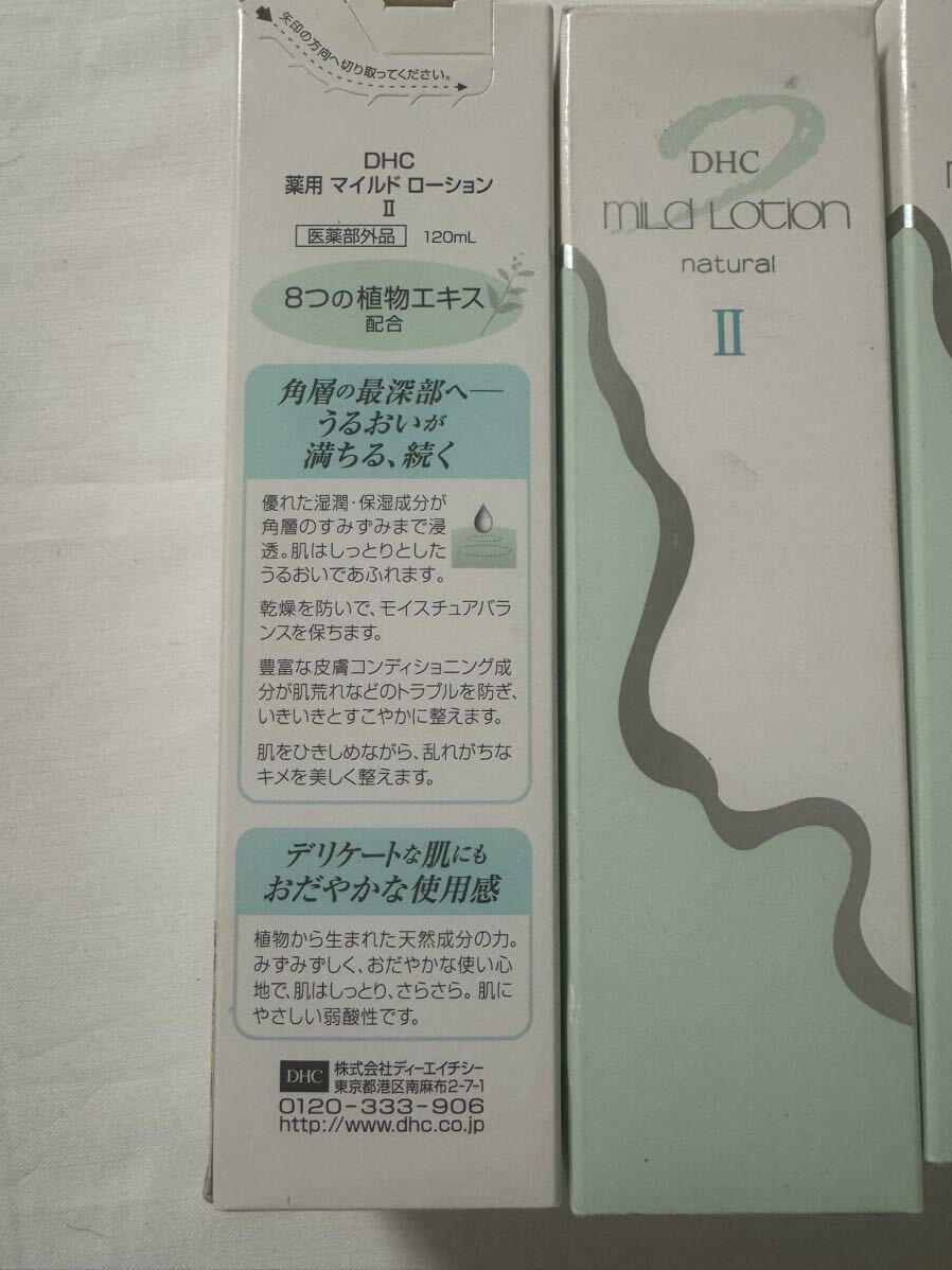 DHC薬用マイルドローションII化粧水 120mL 3本セット 医薬部外品 デリケート肌 8つの植物エキス 薬用成分 無香料 無着色 新品未使用_画像3