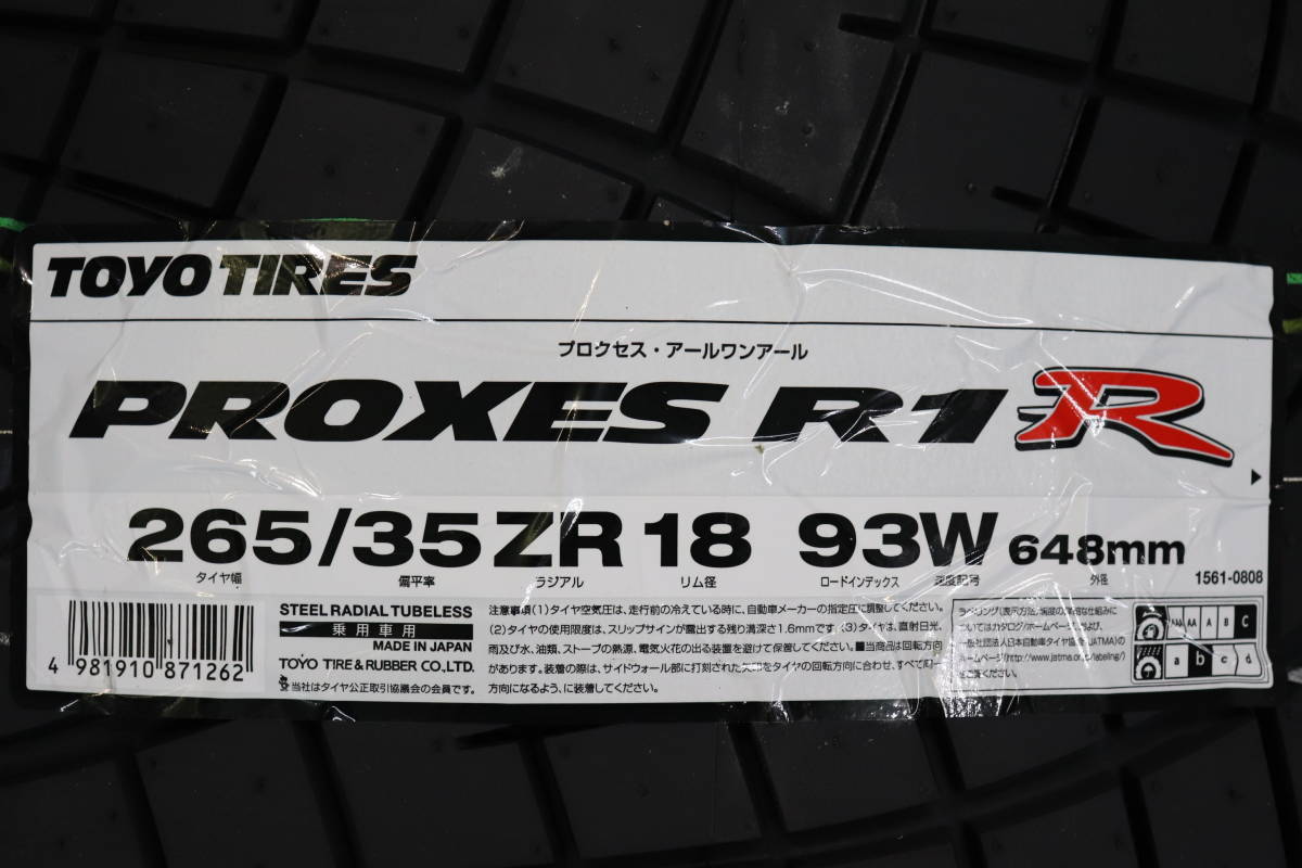 ◆在庫あり! 即納! 2本Set【22年製】265/35R18 93W 265/35-18 TOYO プロクセス R1R WRX STI インプレッサ ランエボ GT-R GTR R34 R33 R32_画像7