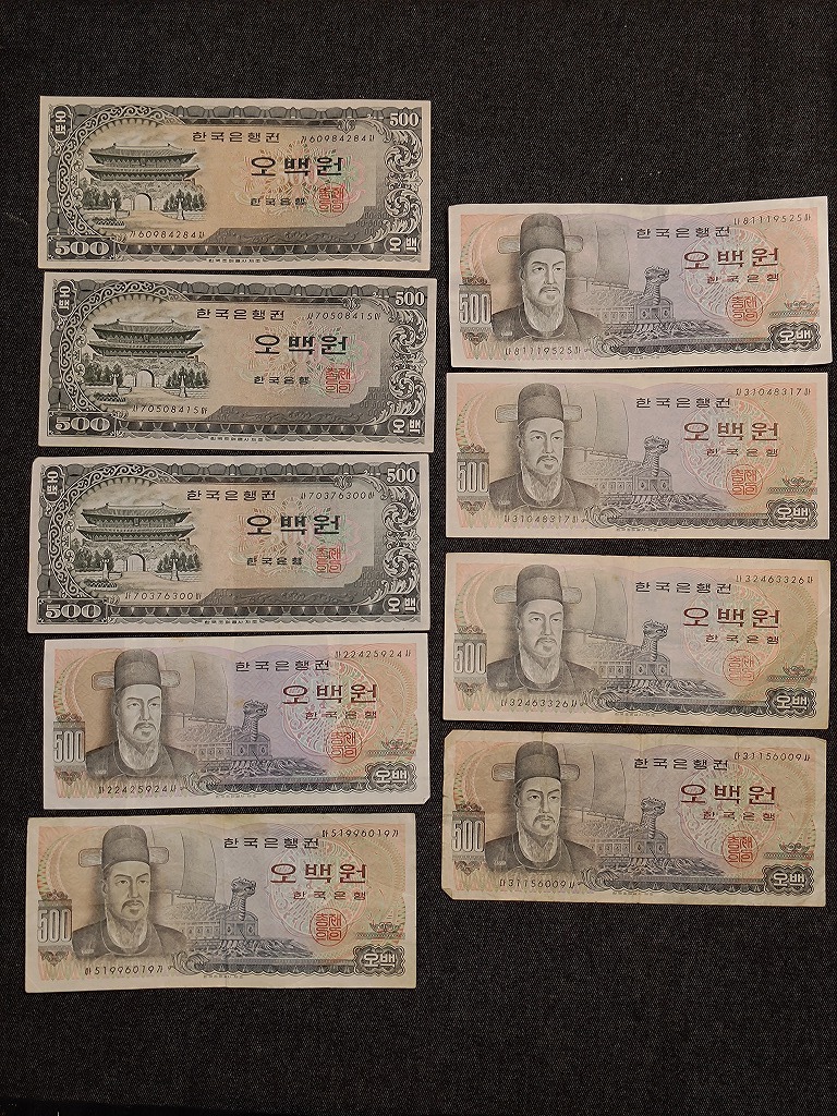 [1 jpy start ] Korea large .. country old 500won note South Korean notes. summarize 