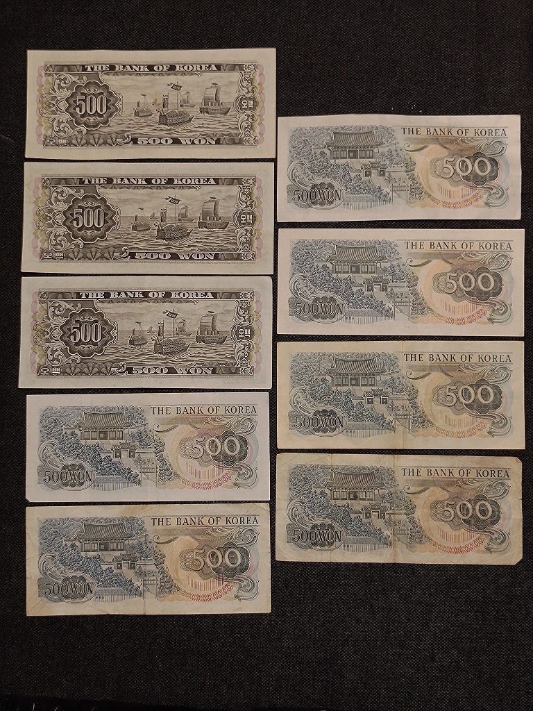 【1円スタート】韓国 大韓民国 旧 500ウォン 紙幣 South Korean notes おまとめの画像2