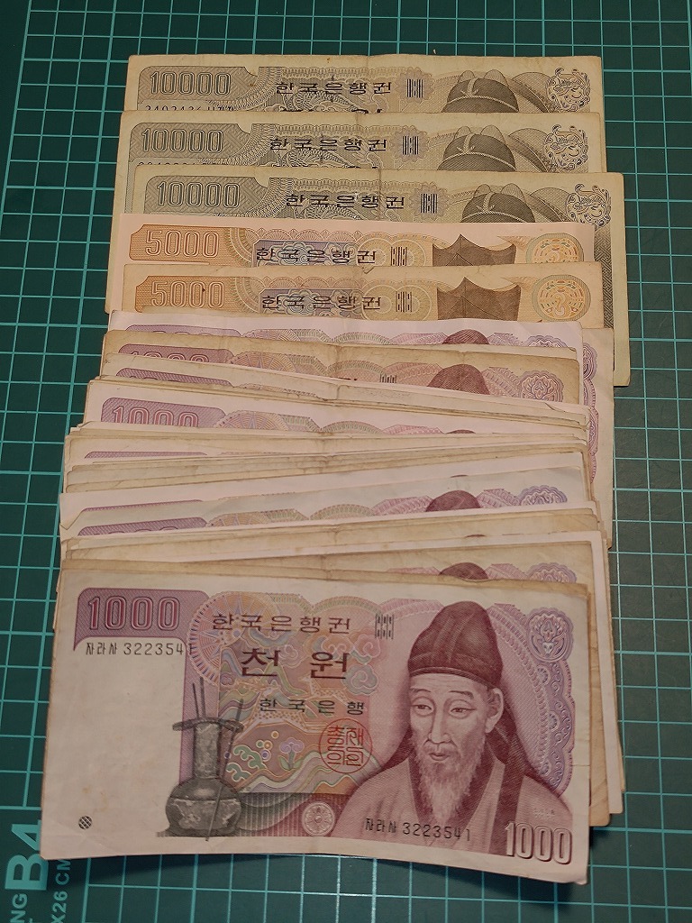 【1円スタート】大韓民国　韓国ウォン　旧紙幣　おまとめ　118000ウォン_画像1