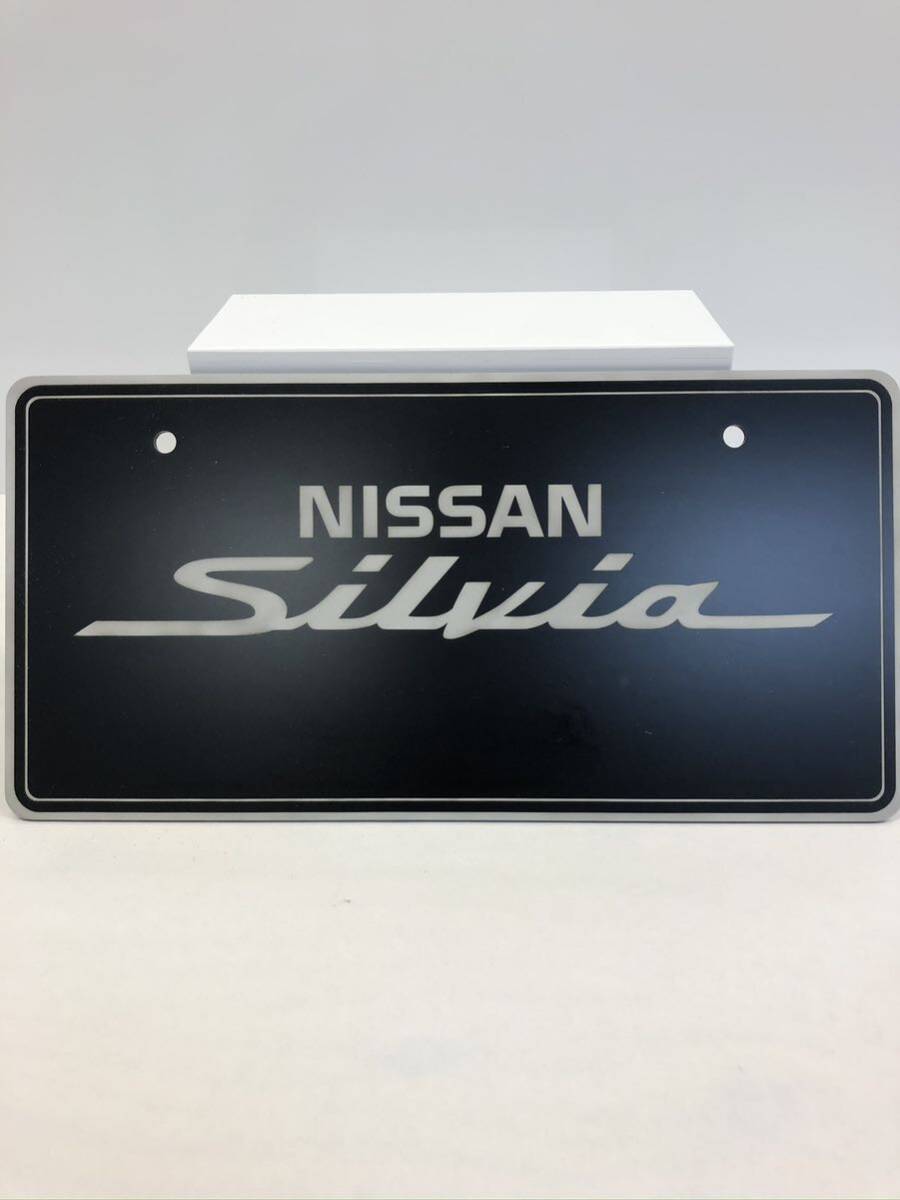 日産 NISSAN シルビア S15 ナンバープレートの画像1